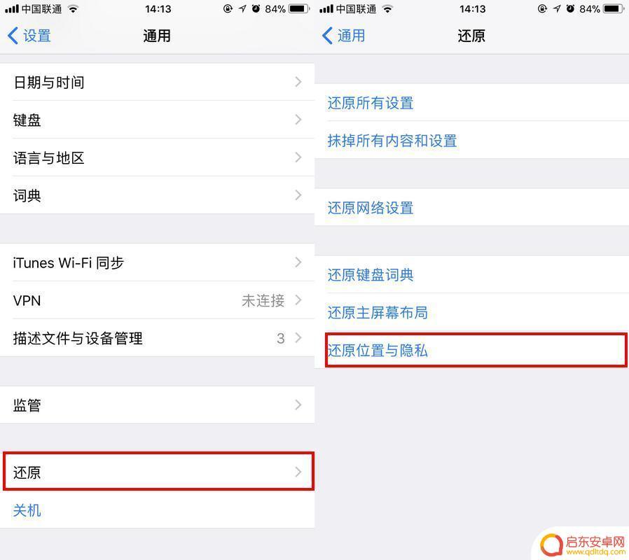 苹果手机连接电脑怎么取消 如何在 iPhone 上取消与电脑的信任连接