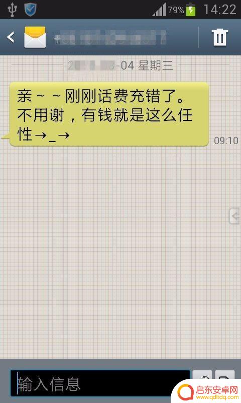 手机电话充值充错了怎么办 手机话费充错了怎么退款