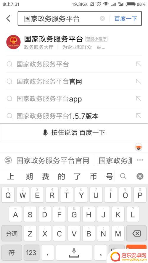 手机怎样查自己的电工证信息 电工职业资格证书查询网站