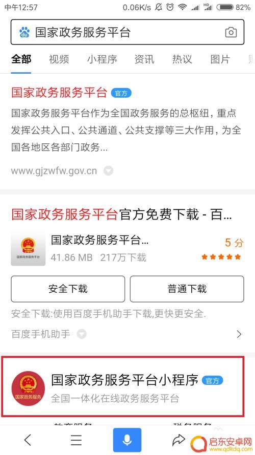 手机怎样查自己的电工证信息 电工职业资格证书查询网站