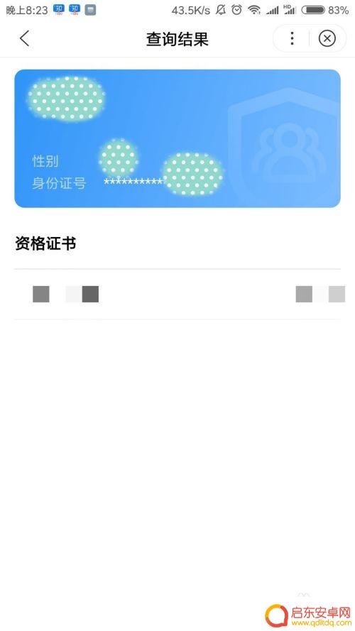 手机怎样查自己的电工证信息 电工职业资格证书查询网站