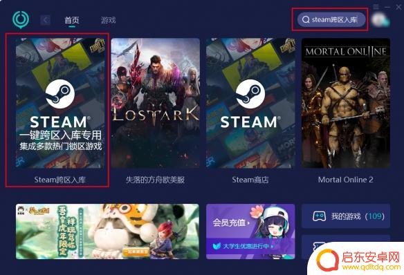 steam://install/1599340 失落的方舟steam国区入库方法