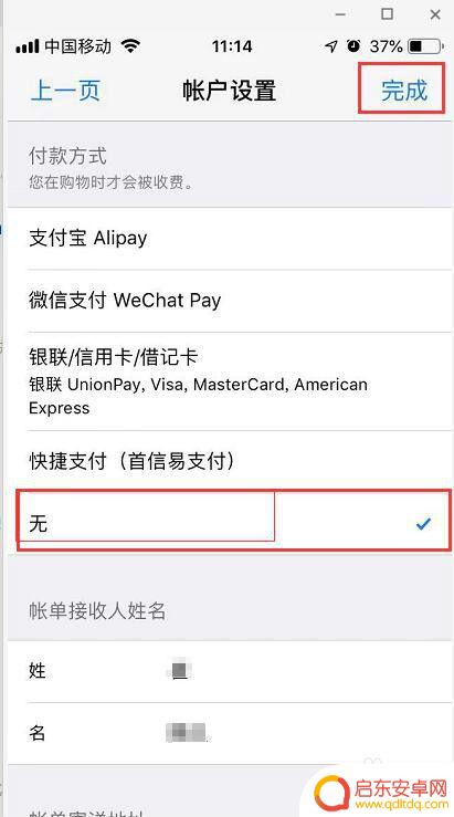 怎样关闭苹果手机自动续费 苹果自动续费取消方法
