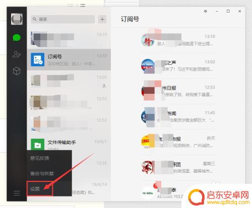 如何将电脑微信的聊天记录转移到另一台电脑 电脑微信聊天记录同步到另一台电脑