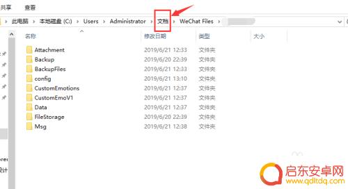 如何将电脑微信的聊天记录转移到另一台电脑 电脑微信聊天记录同步到另一台电脑