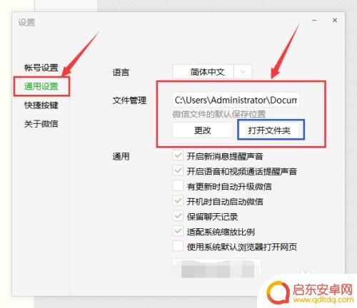 如何将电脑微信的聊天记录转移到另一台电脑 电脑微信聊天记录同步到另一台电脑