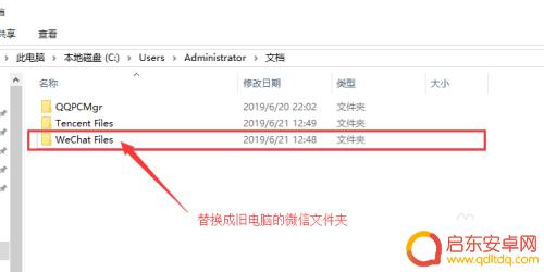 如何将电脑微信的聊天记录转移到另一台电脑 电脑微信聊天记录同步到另一台电脑