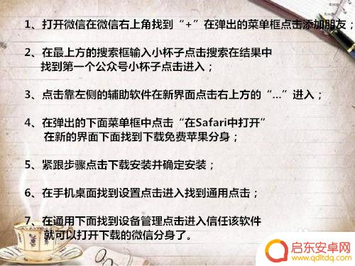 苹果手机13怎么安装两个微信 苹果手机第二个微信安装教程