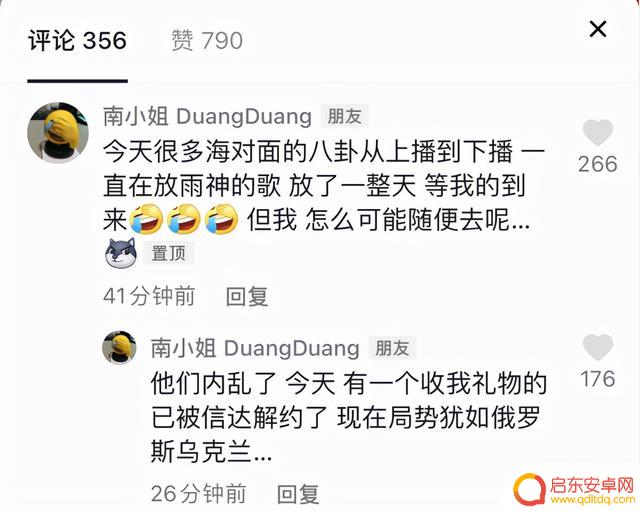 抖音 小什么同学(抖音小什么同学网红)