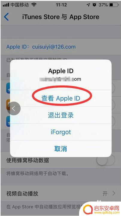 怎样关闭苹果手机自动续费 苹果自动续费取消方法