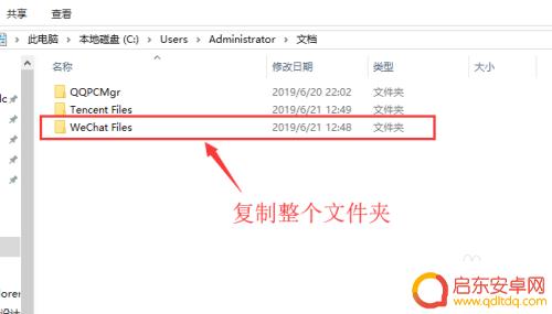 如何将电脑微信的聊天记录转移到另一台电脑 电脑微信聊天记录同步到另一台电脑