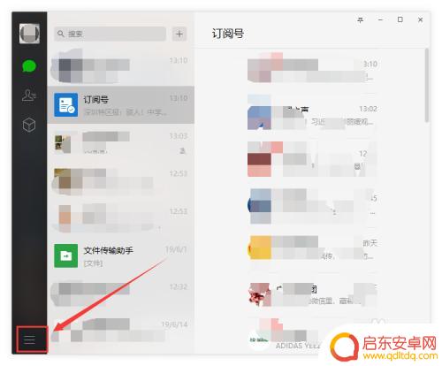 如何将电脑微信的聊天记录转移到另一台电脑 电脑微信聊天记录同步到另一台电脑