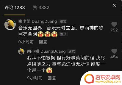 抖音 小什么同学(抖音小什么同学网红)