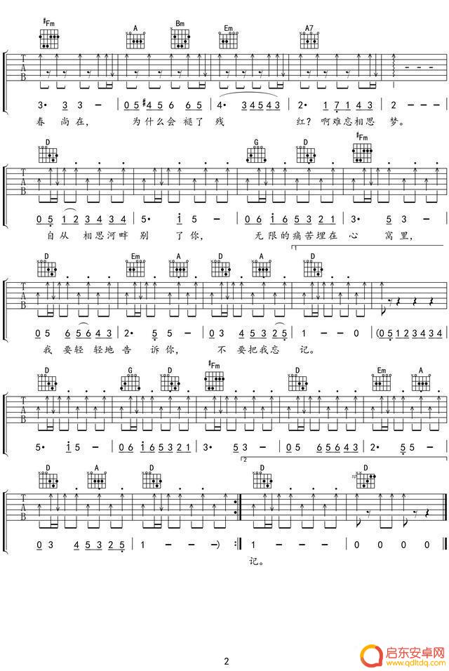 泰国抖音歌曲简谱(泰国抖音歌曲简谱大全)