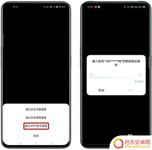 手机忘记了隐私密码怎样才能解开? OPPO手机密码忘记怎么办