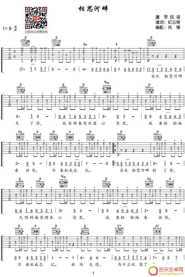 泰国抖音歌曲简谱(泰国抖音歌曲简谱大全)