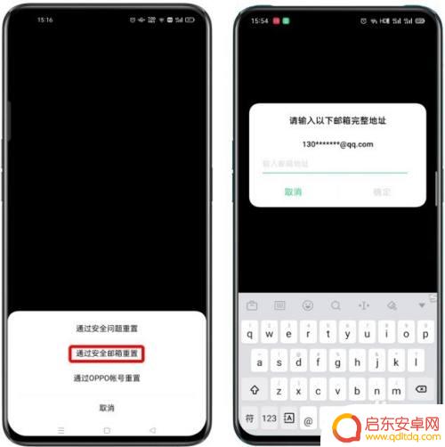 手机忘记了隐私密码怎样才能解开? OPPO手机密码忘记怎么办