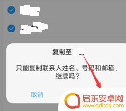 vivo手机怎么把号码复制到卡上 vivo手机怎么将联系人导入SIM卡