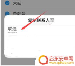 vivo手机怎么把号码复制到卡上 vivo手机怎么将联系人导入SIM卡