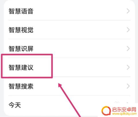 华为手机如何加服务卡 华为手机添加桌面卡片步骤