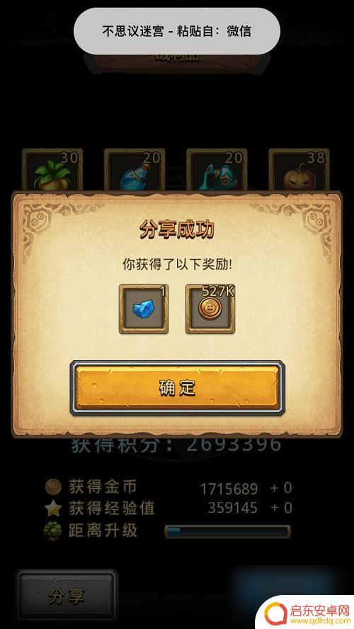 不思议迷宫如何刷金币 不思议迷宫神锻之地金币刷法攻略