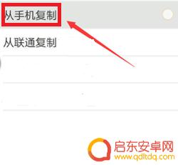 vivo手机怎么把号码复制到卡上 vivo手机怎么将联系人导入SIM卡