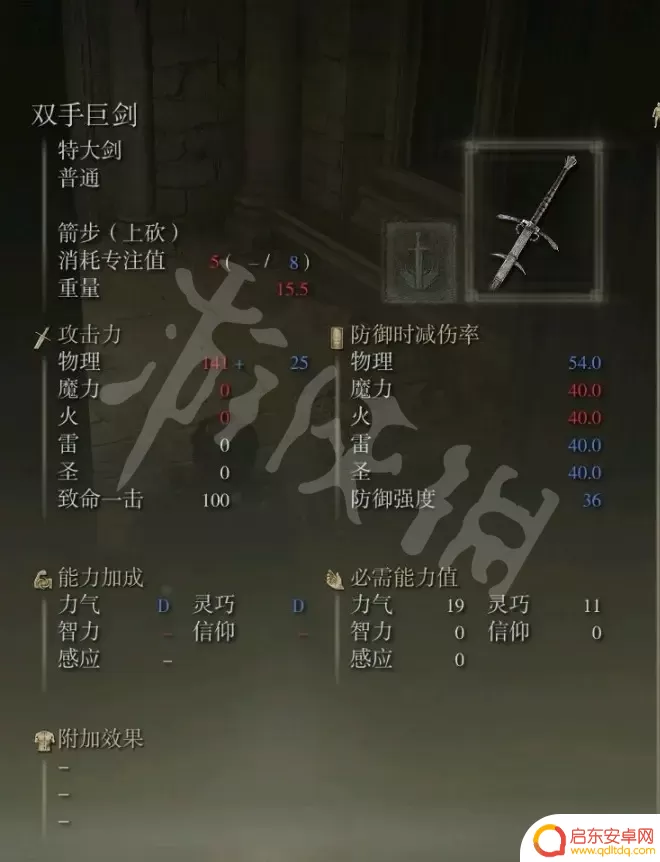艾尔登法环如何拿两把巨剑 艾尔登法环双手巨剑获取技巧分享