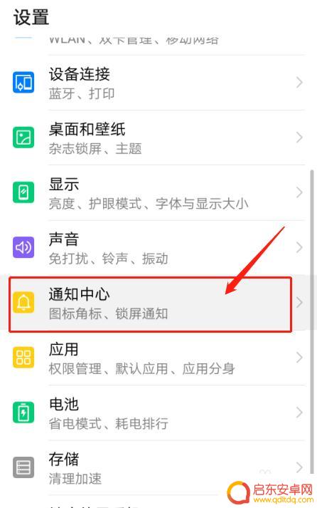 如何设置手机关闭微信图标 华为手机微信桌面图标数字角标设置教程