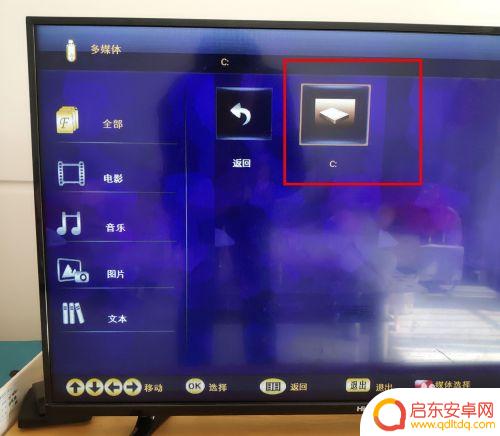 长虹电视如何播放u盘视频 长虹电视怎么打开U盘文件