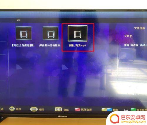长虹电视如何播放u盘视频 长虹电视怎么打开U盘文件