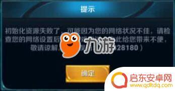 量子特攻怎么不更新了 量子特攻安卓更新失败解决方法
