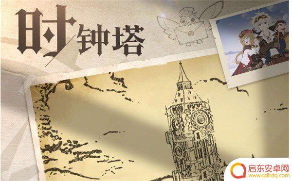 空之要塞启航怎么查看登录时间 空之要塞启航时钟塔时间查询方法