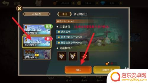 动物大联盟怎么一直组队 动物大联盟如何与好友组队一起刷图
