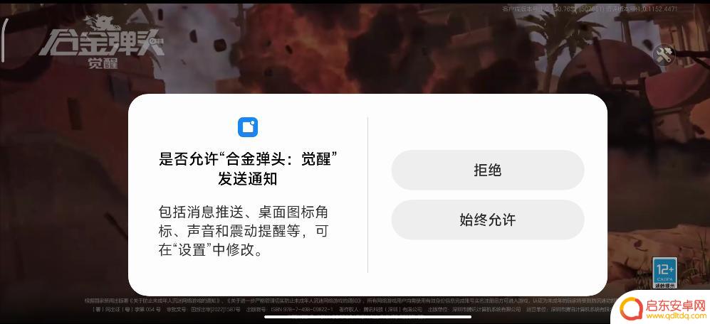 合金弹头觉醒如何登录别人微信 合金弹头觉醒微信开启攻略