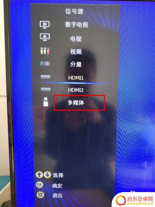 长虹电视如何播放u盘视频 长虹电视怎么打开U盘文件