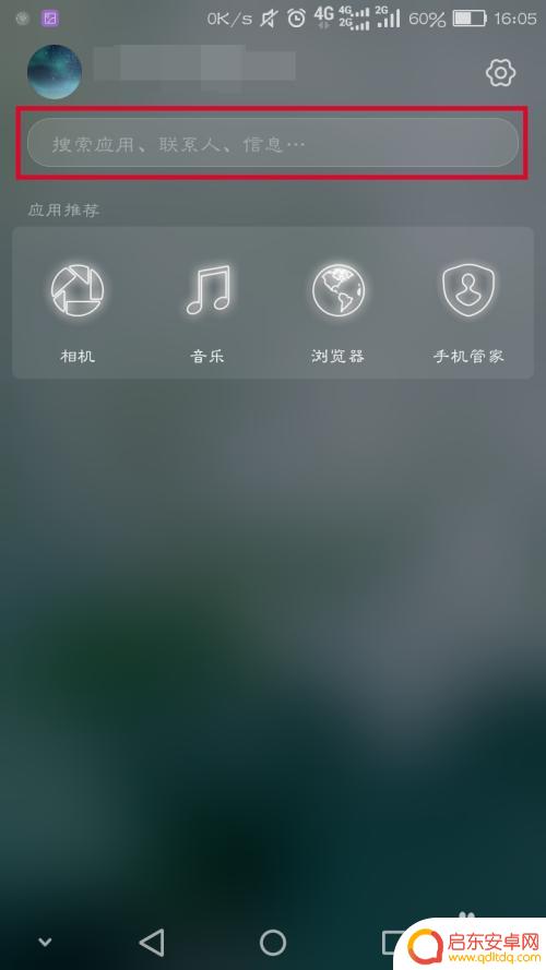 华为手机如何查找内部软件 华为手机应用搜索方法
