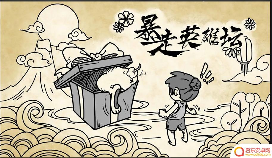 暴走英雄坛如何让宝马满意 怎样触发暴走英雄坛宝马任务