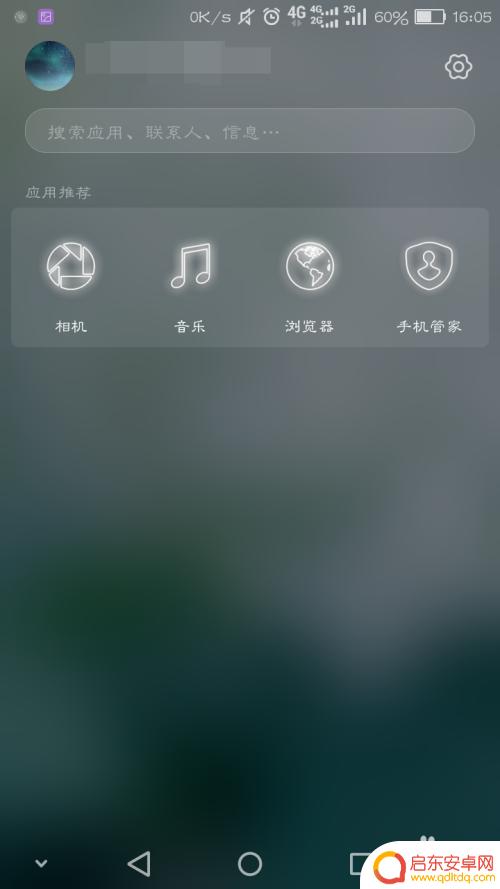 华为手机如何查找内部软件 华为手机应用搜索方法