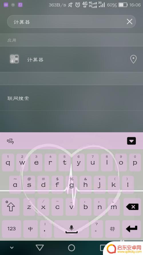 华为手机如何查找内部软件 华为手机应用搜索方法