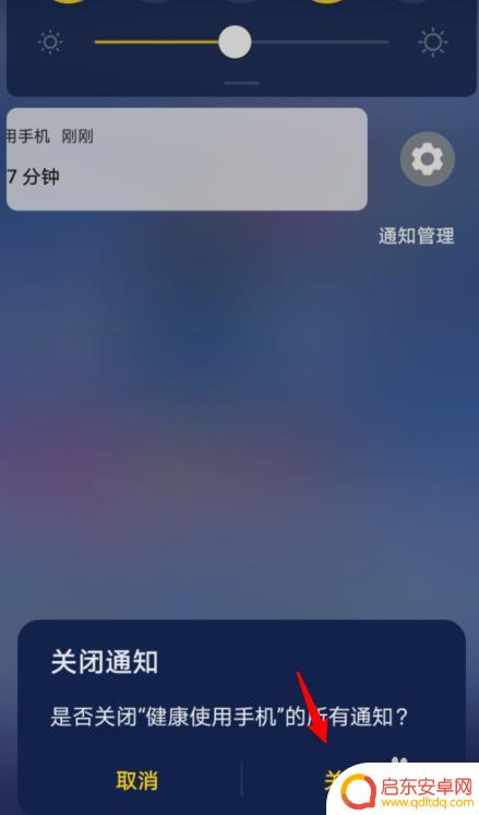 华为手机沙漏怎么开启 华为手机顶部沙漏图标怎么设置关闭