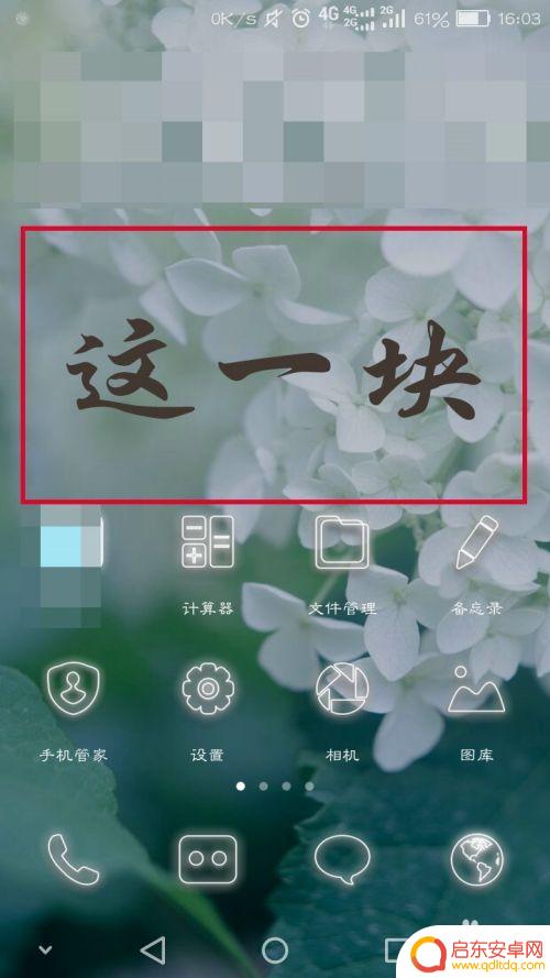 华为手机如何查找内部软件 华为手机应用搜索方法