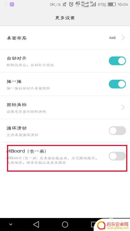 华为手机如何查找内部软件 华为手机应用搜索方法