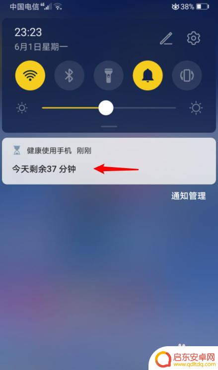 华为手机沙漏怎么开启 华为手机顶部沙漏图标怎么设置关闭