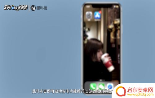 苹果手机怎么关掉省点模式 苹果手机省电模式关闭方法