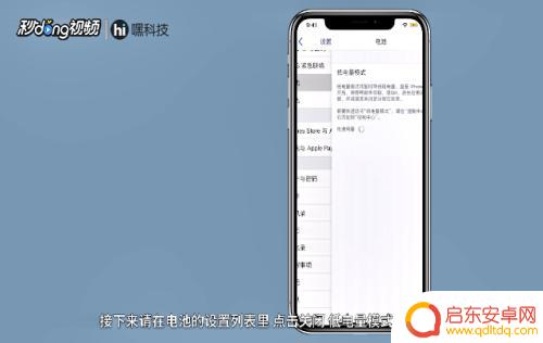 苹果手机怎么关掉省点模式 苹果手机省电模式关闭方法