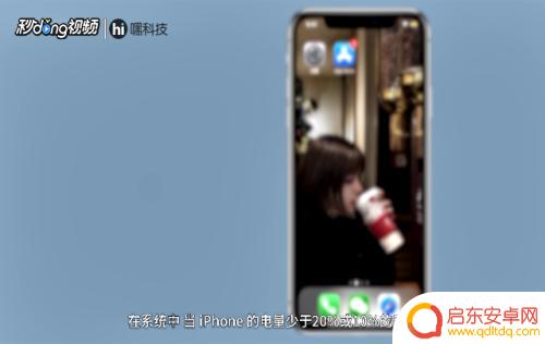 苹果手机怎么关掉省点模式 苹果手机省电模式关闭方法