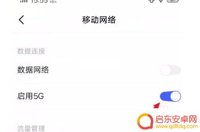 怎么设置 5g网络vivo手机 vivo手机如何设置开启5G网络