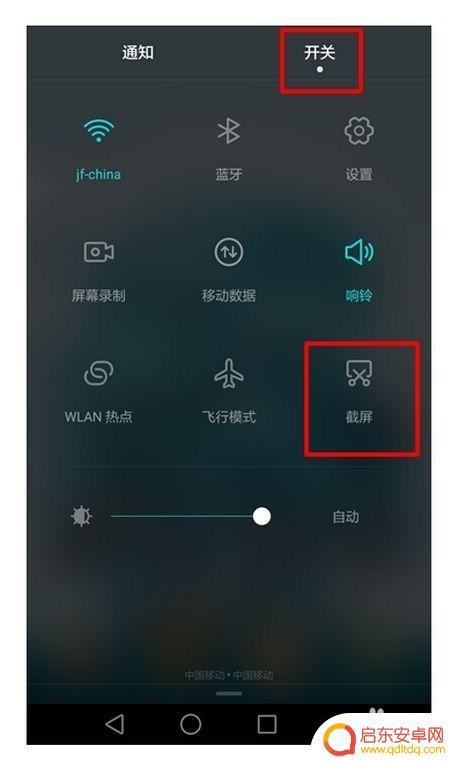 手机上怎样截图给别人 微信如何截图并发送给别人