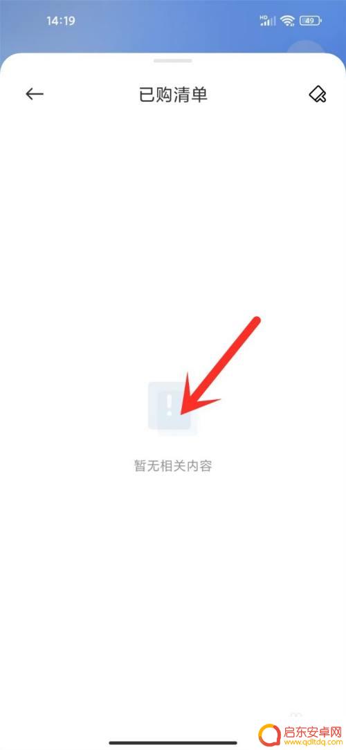 小米手机怎么查看部件 小米手机内部部件查询