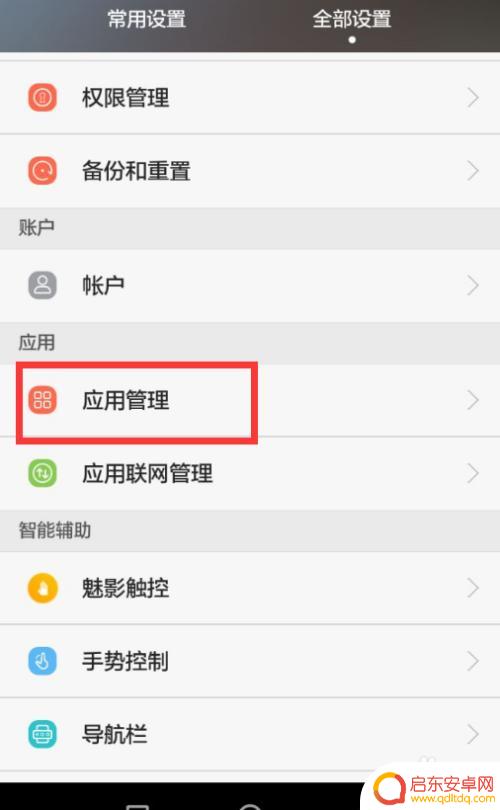 手机输入打字出英文 手机键盘如何切换回中文输入法